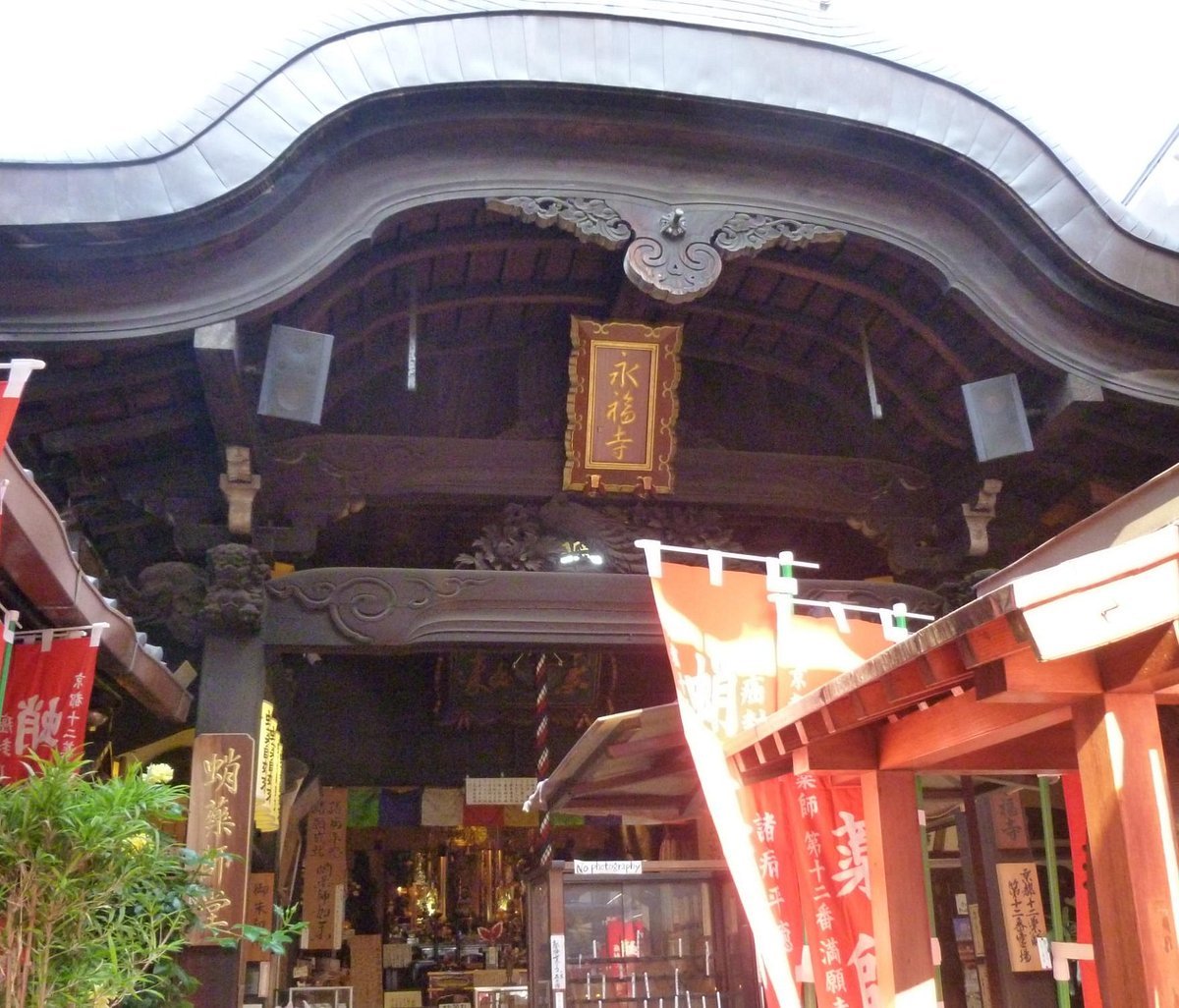 🏯 시코쿠 영지 제57번 사찰 에이후쿠지 (에이후쿠지) 이미지 3